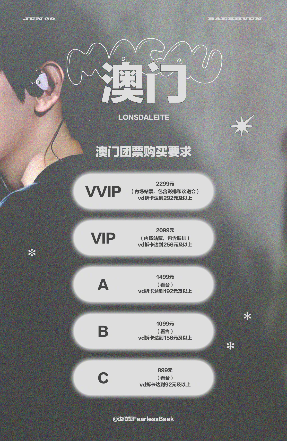 新澳门内部会员资料的类型与特点