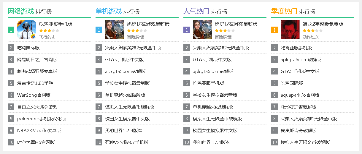上马网 第227页