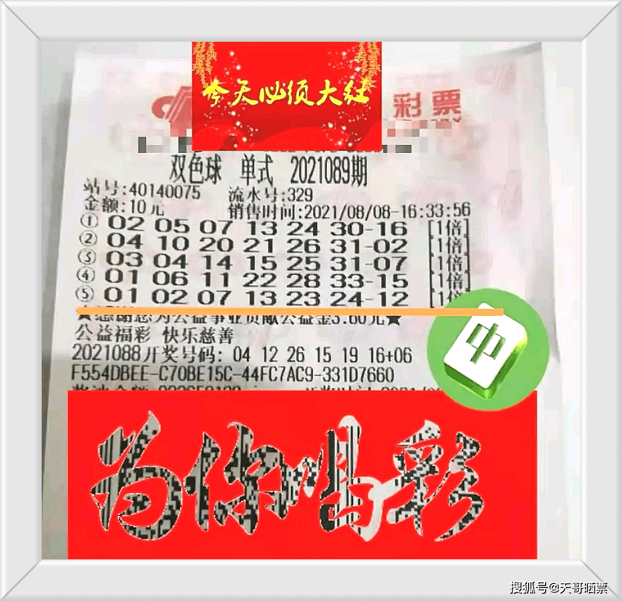 新澳门彩开奖结果查询，全面解析与投注策略