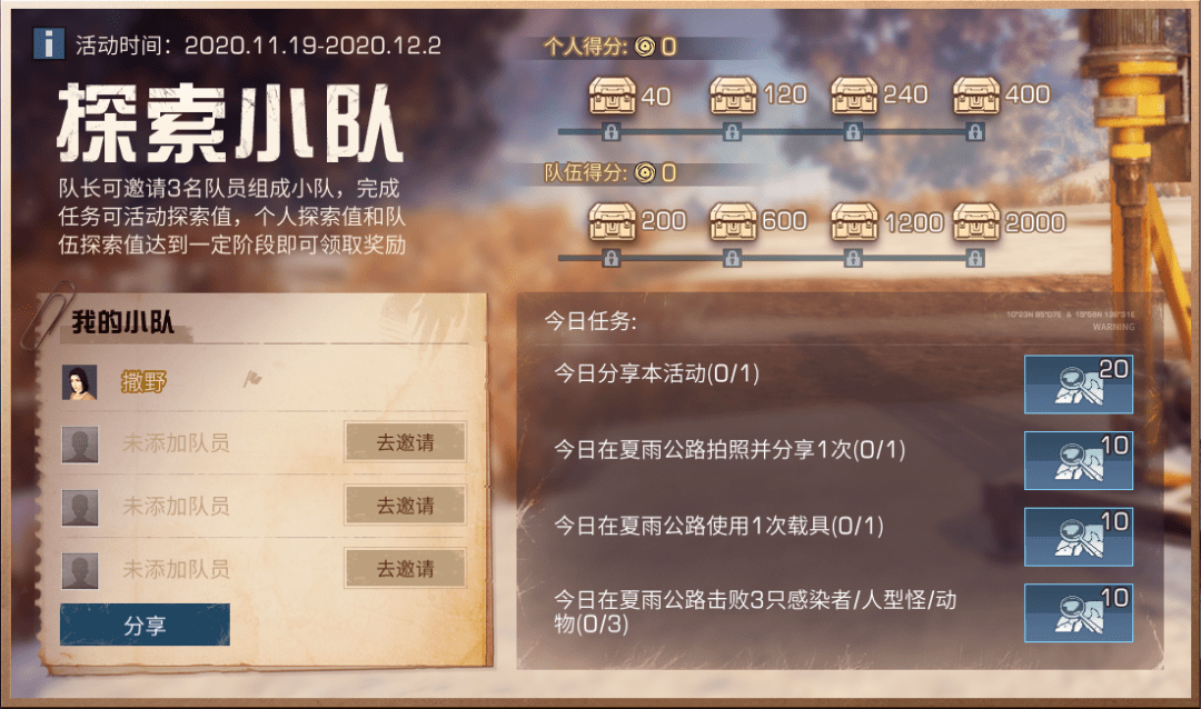 奥秘揭秘 第4页