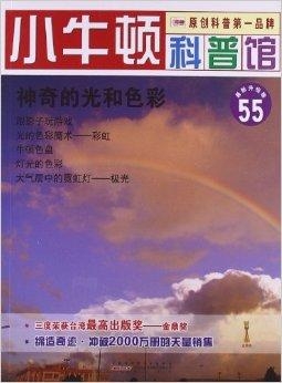 蓝月亮之光，开奖结果与精选小说的奇妙交织