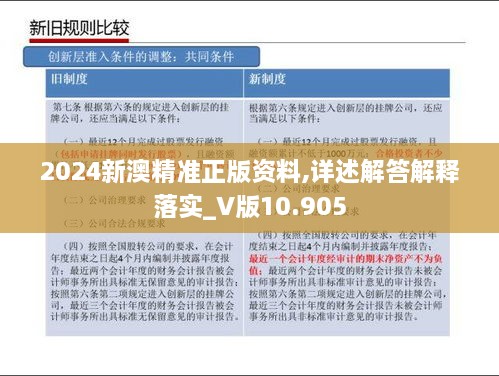 2025新澳正版资料最新更新答案详解，全面剖析与备考指南