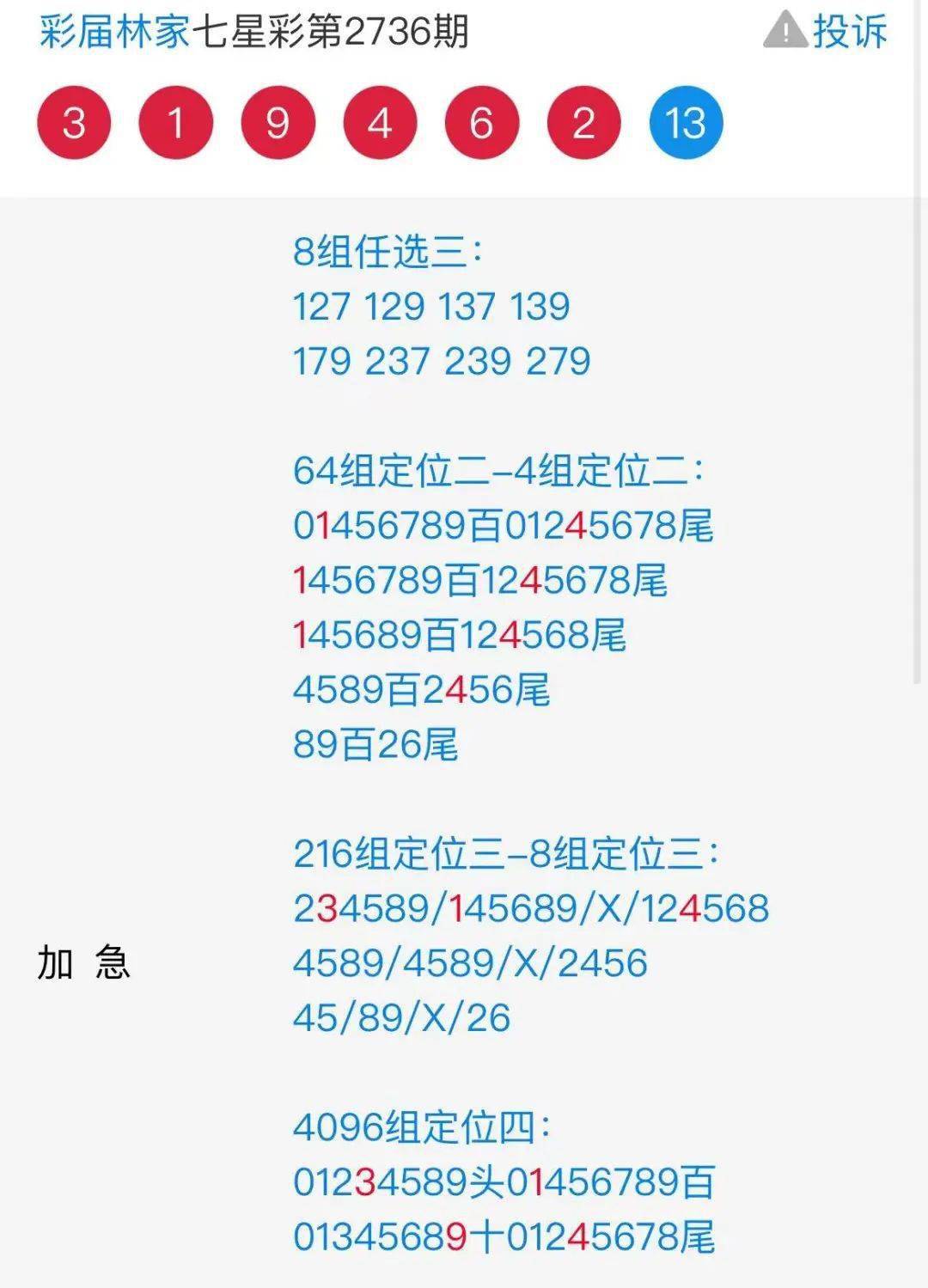 资料大全 第15页