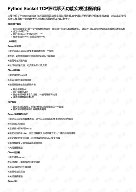 马会传真13262cc的功能介绍及深度解析，马会传真13262cc功能详解与深度解析报告