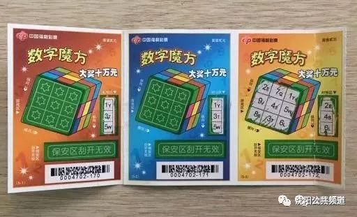 彩票世界 第8页
