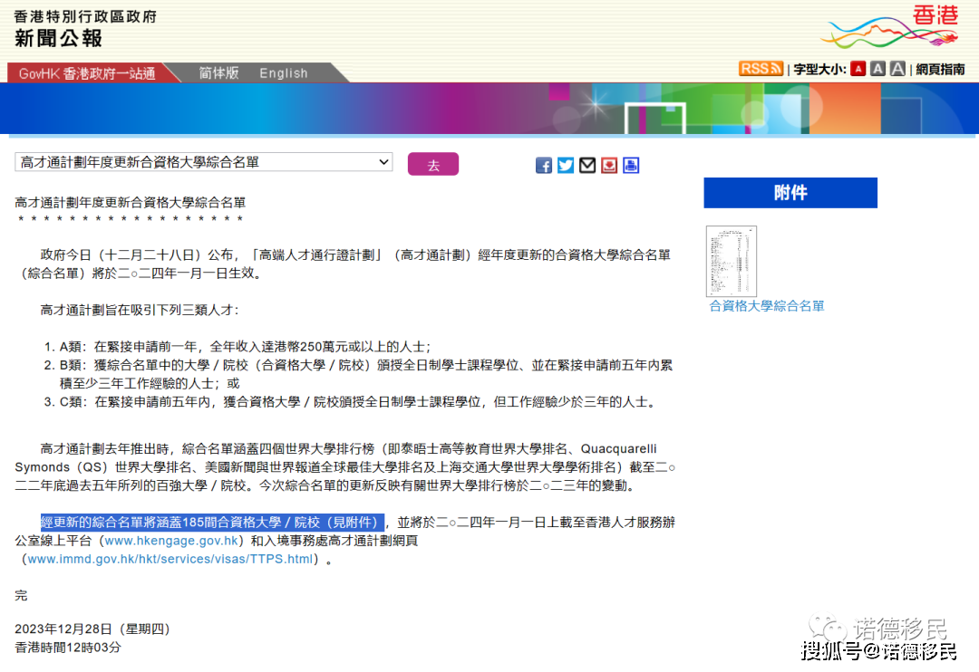 香港资料免费长期公开网站及其相关软件探索，香港资料免费公开网站及相关软件深度探索