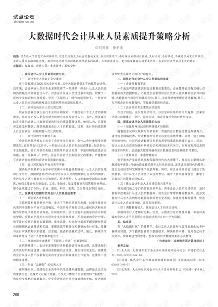 香港资料库最新消息查询，引领信息时代的香港数据管理革新，香港数据革新引领信息时代管理革新最新资讯揭秘
