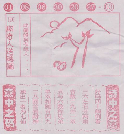 澳门六开彩开奖结果与查询，探索彩票世界的神秘之门，澳门六开彩开奖结果查询，揭秘彩票世界的神秘之门