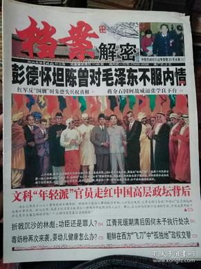 香港二四六开奖与汕头六哥，揭秘免费资料的背后故事，香港二四六开奖与汕头六哥，揭秘免费资料的真相
