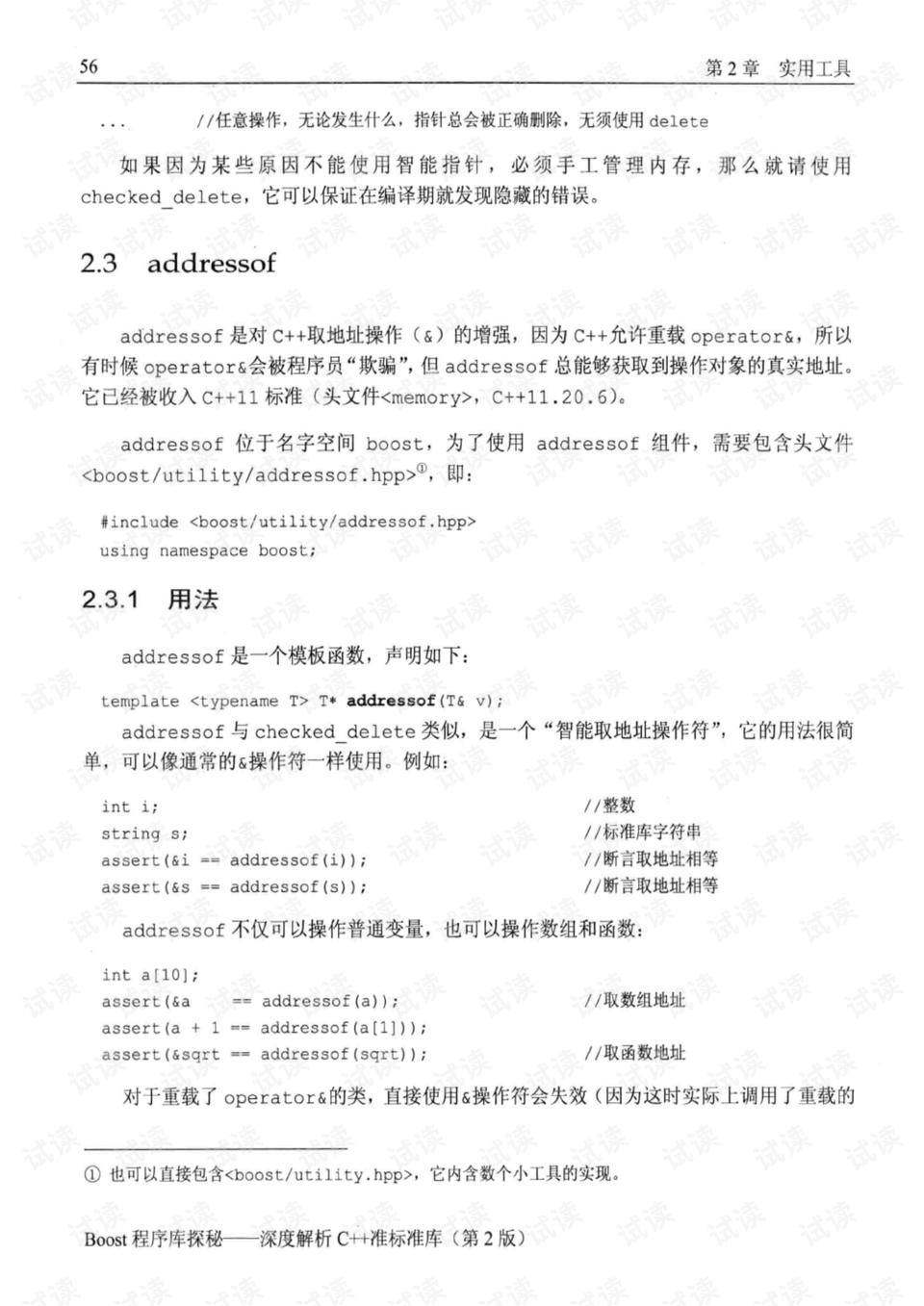 澳门彩票的未来展望，精准预测与期待天天好彩的24码之路，澳门彩票的未来展望，精准预测与期待天天好彩的24码之路探索