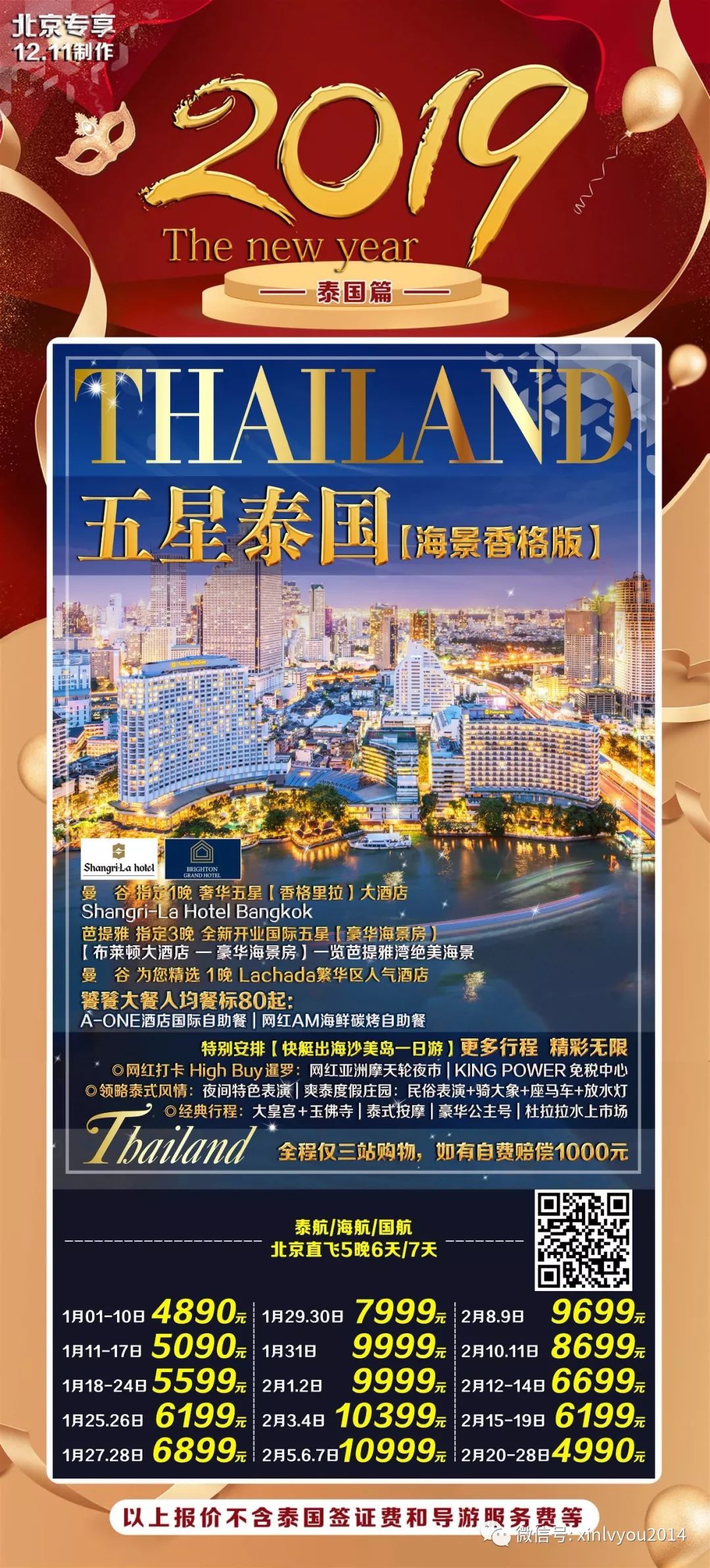 香港免费资料大全亮点汇总，探索香港的独特魅力与机遇，香港独特魅力与机遇探索，免费资料亮点大全汇总