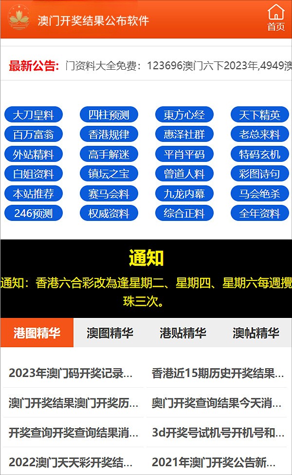 新澳精准资料免费提供，探索第510期的价值与影响，新澳精准资料第510期探索与价值揭秘