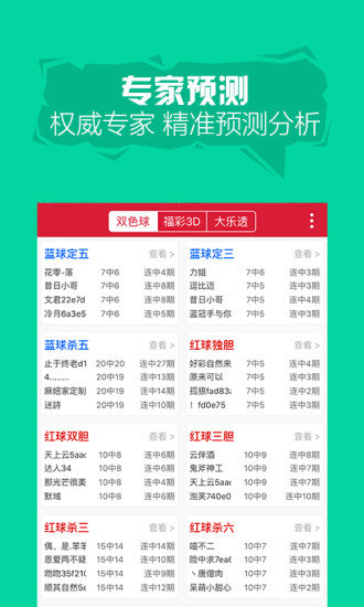 香港六合和彩官网开奖查询与今日预测，探索彩票世界的奥秘，香港六合和彩官网开奖查询与今日预测，探索彩票奥秘，把握中奖机遇