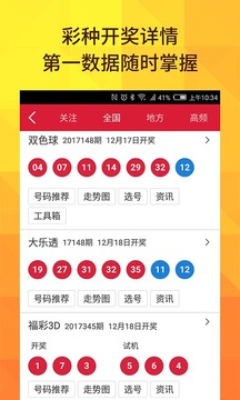 彩票世界 第6页