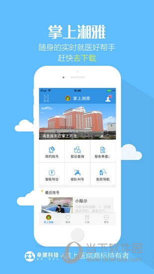 探索二四六天天玄机图,简单美观的手机版图片资料