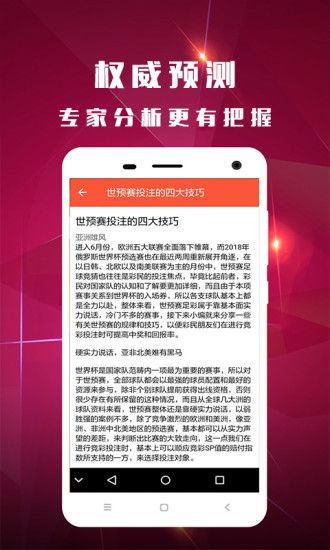 二四六天天玄机图 第6页