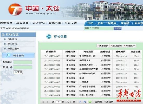 秘密揭秘 第2页