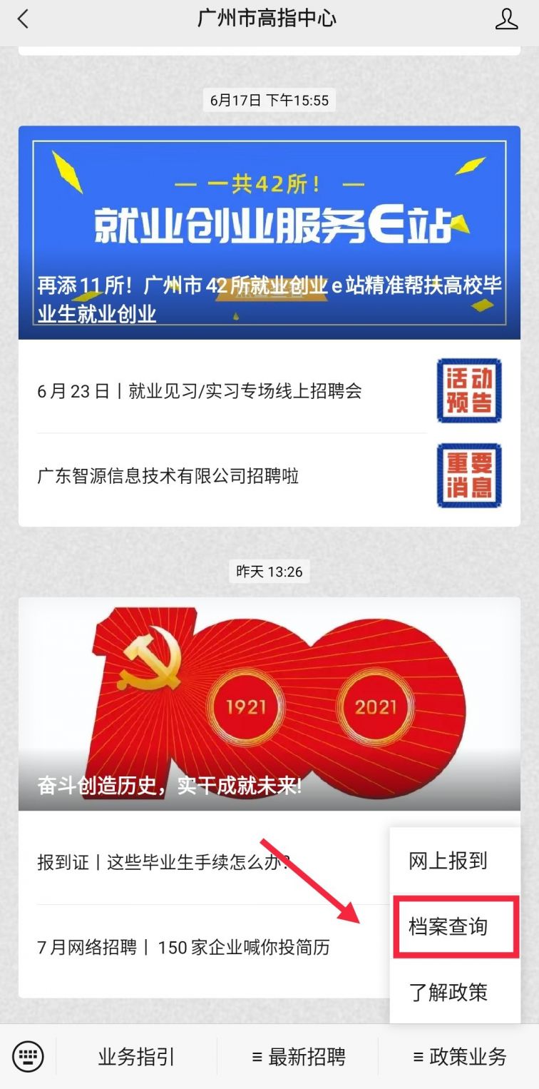 香港资料2021全年免费查询官方指南，香港资料2021全年免费查询官方指南大全