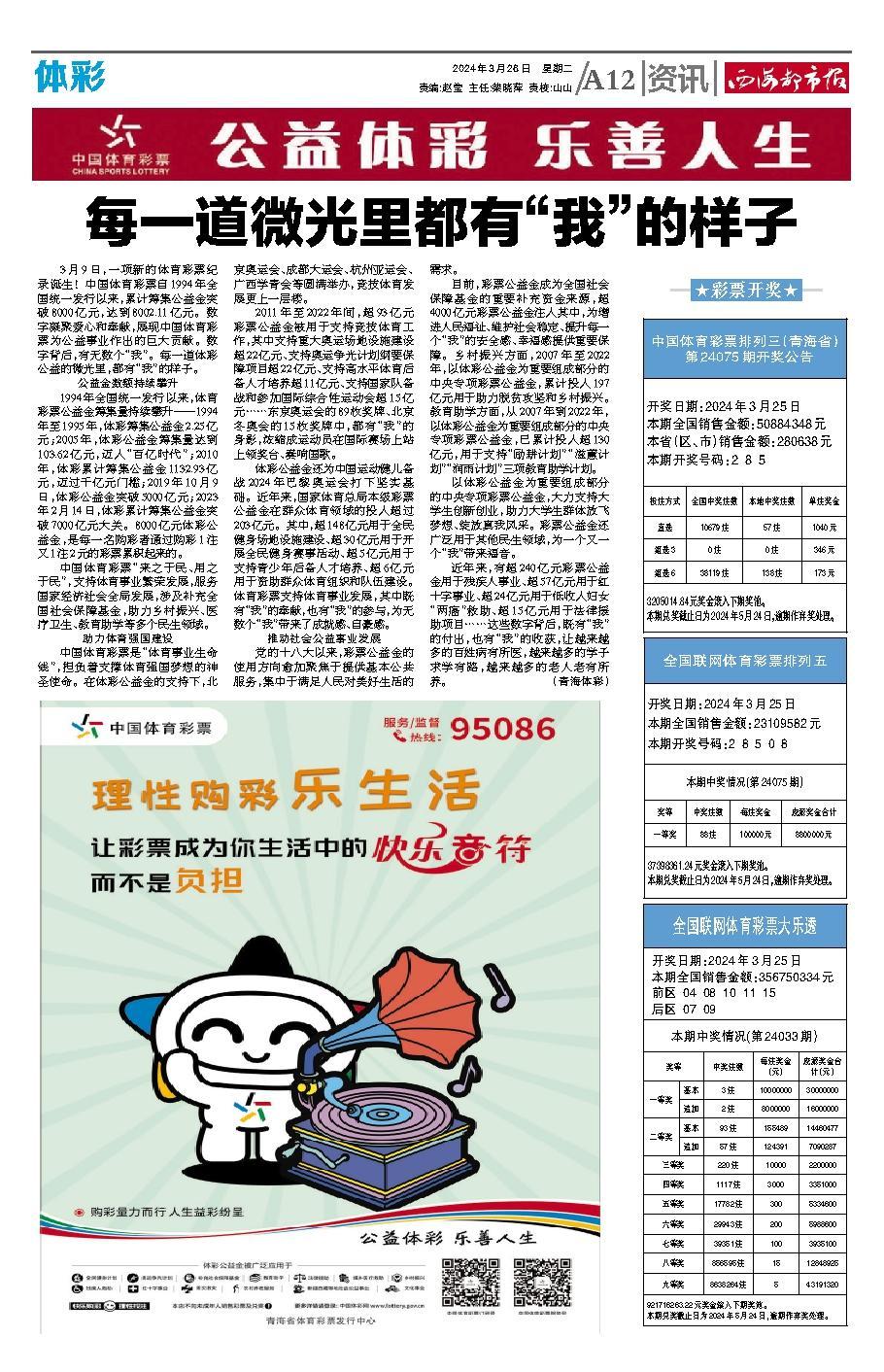 澳门彩票的未来展望，2025天天开好彩的期待与探索——第46期118期展望，澳门彩票未来展望，2025年天天开好彩的期待与探索——第46期至118期深度剖析