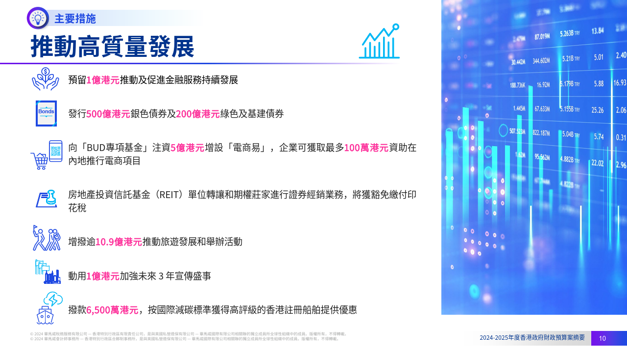 2025年香港最新发展资料精准分析与今日消息综述，香港最新发展资讯，精准分析与今日消息综述（2025年）