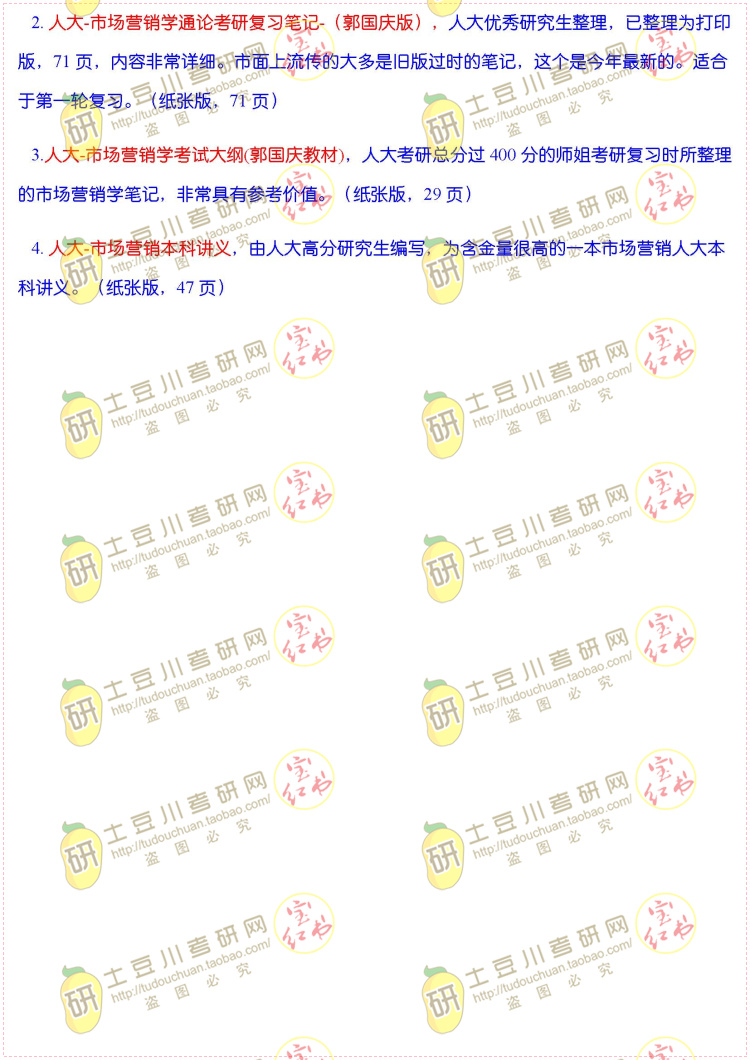 开奖资料大揭秘