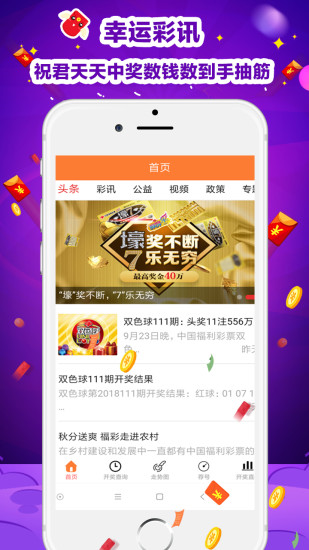 探索澳门彩票新篇章，凤凰天机与未来的好彩天天相伴，澳门彩票新篇章，凤凰天机与美好未来的天天相伴