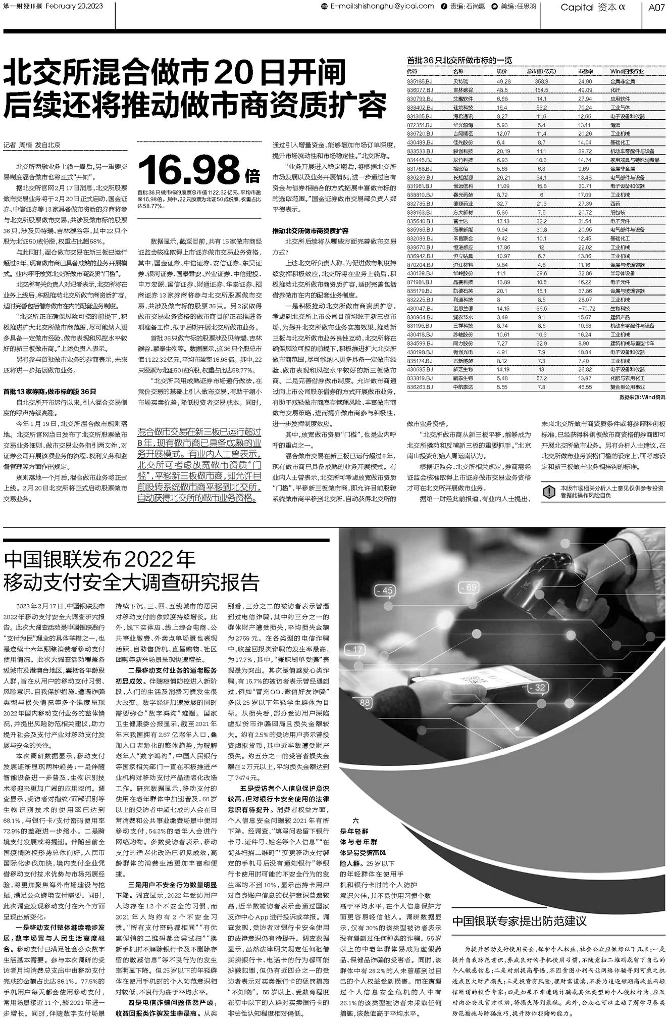 澳门二四六天天资料大全与马会传真最新消息2023，澳门二四六天天资料大全与马会传真最新消息（2023年更新版）