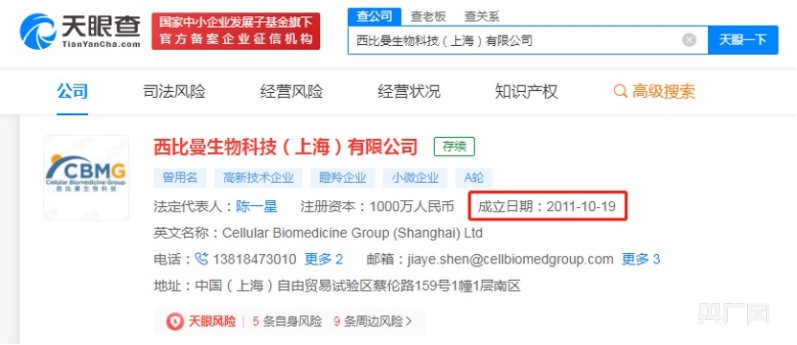 违法犯罪问题 第2页