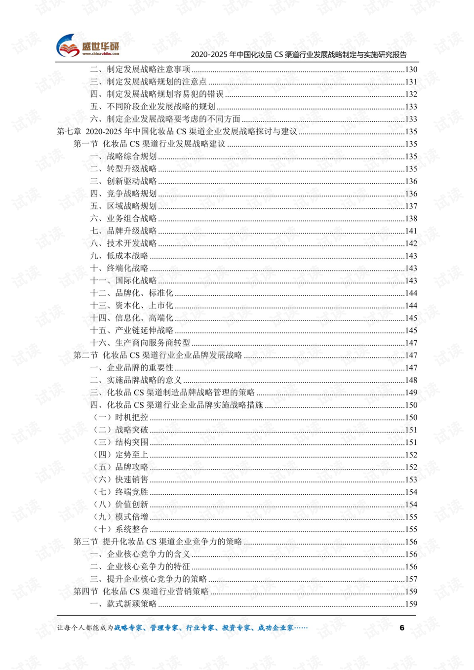 探索香港，2025年正版资料大全与岁数表最新更新，探索香港，2025年正版资料大全与最新岁数表更新探索
