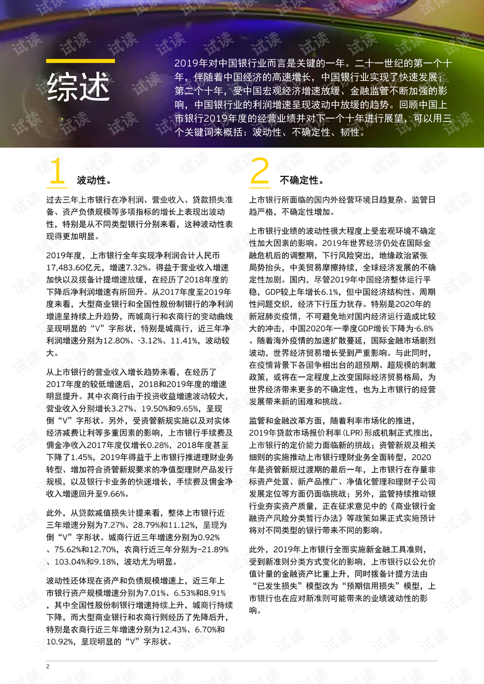 探索未来，2025年管家婆的马资料展望，未来展望，2025年管家婆的马资料深度解析