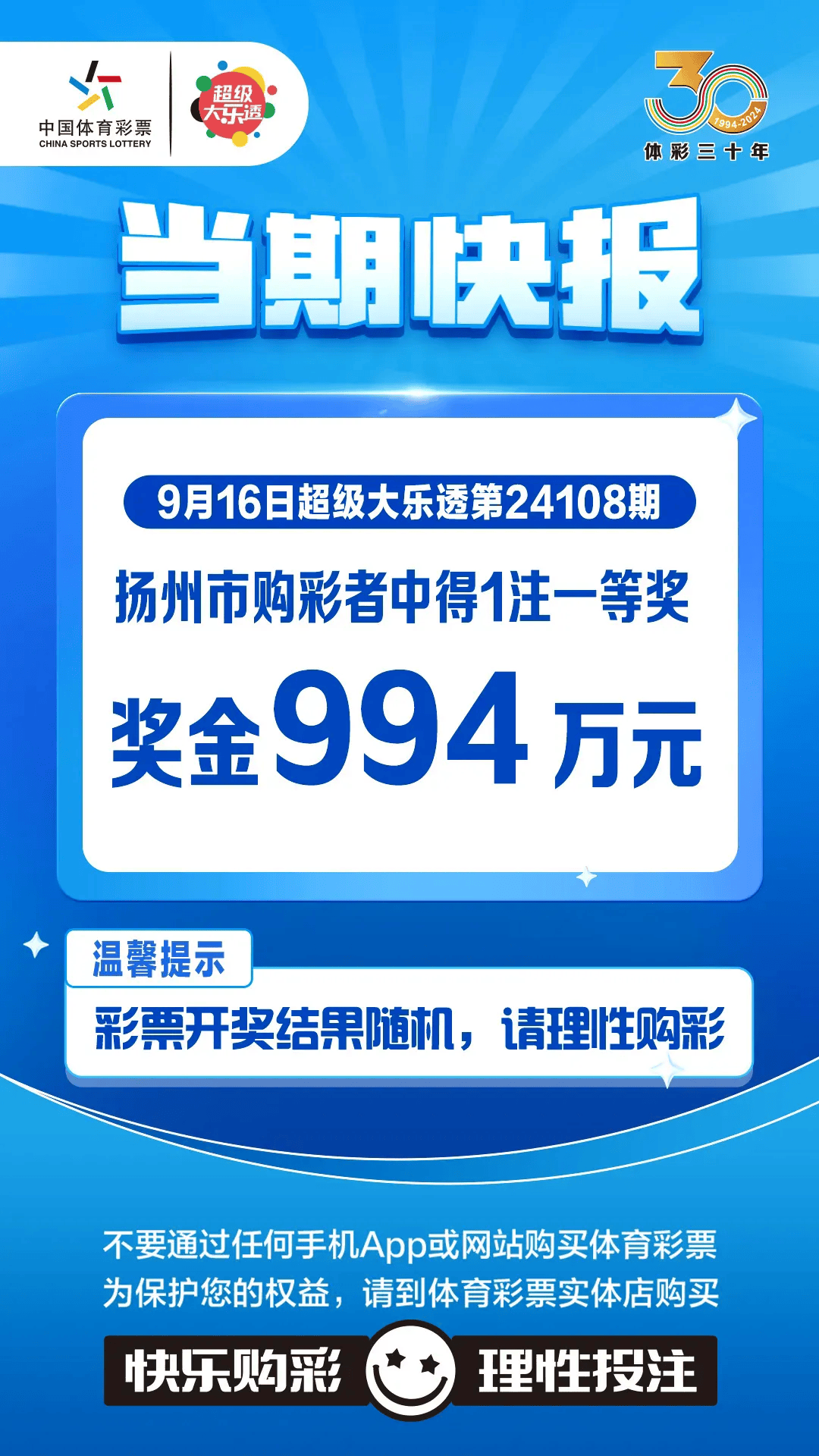 澳门彩票的未来展望，2025天天开好彩的A级展望与解析（第46期专题），澳门彩票未来展望，2025年天天开好彩的A级展望解析（第46期专题）