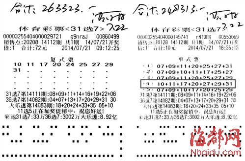 澳门六开彩 第6页