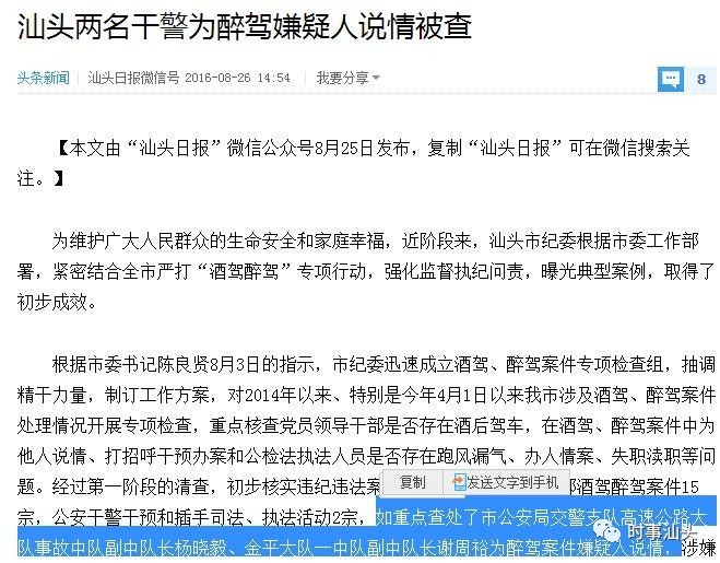 香港二四六开奖与汕头六哥，探索免费资料的背后故事，香港二四六开奖与汕头六哥背后的故事探索，揭秘免费资料的秘密