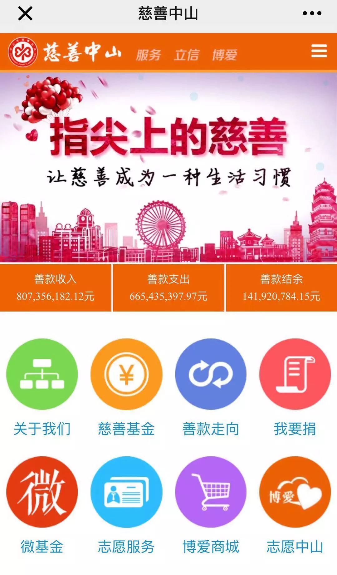 香港慈善网开奖直播，透明化公益，开启全新的慈善参与体验，香港慈善网开奖直播，透明化公益，创新慈善参与体验