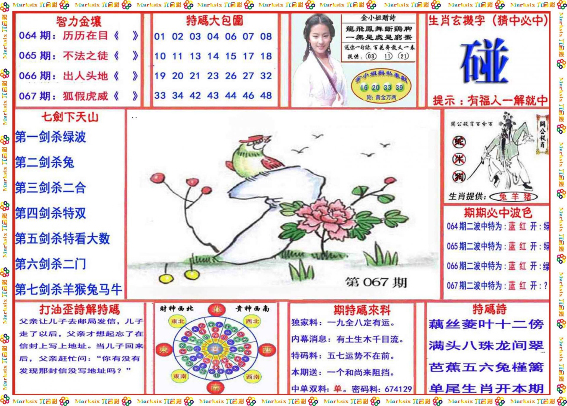 二四六玄机图资料308，揭秘神秘数字背后的奥秘，揭秘神秘数字背后的奥秘，二四六玄机图资料解读（第308期）