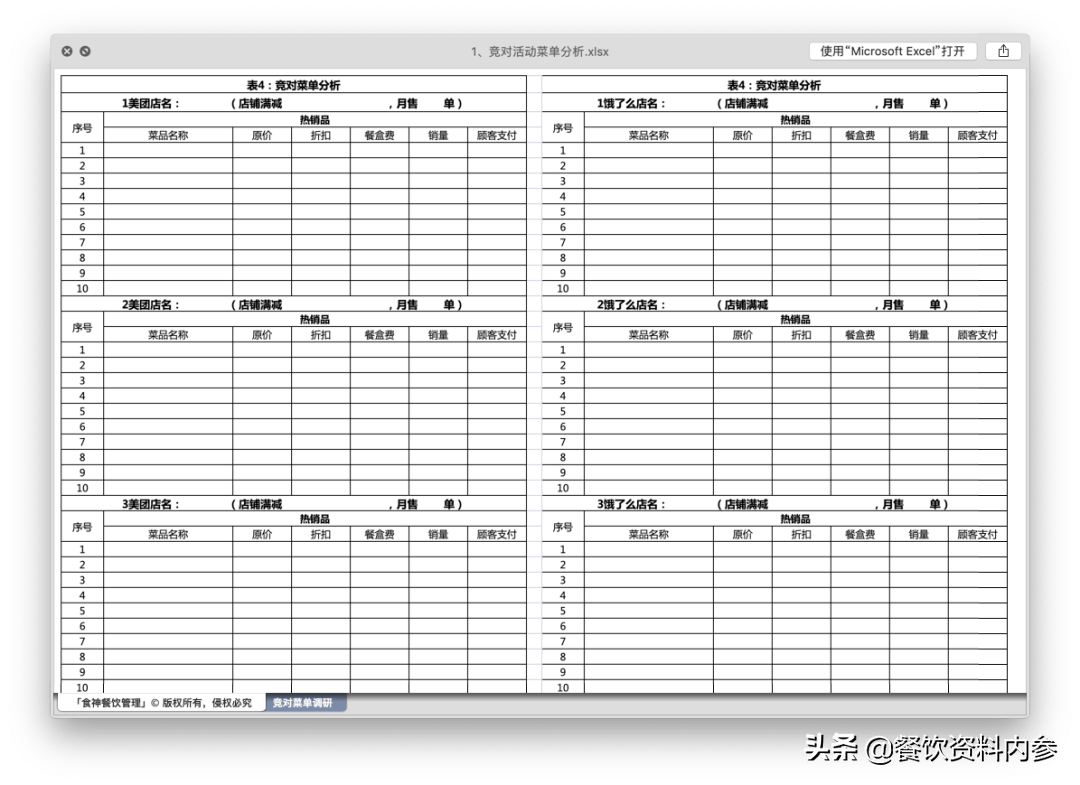 澳门六开彩开奖近15期记录表及其背后的故事，澳门六开彩开奖近15期记录表背后的故事揭秘
