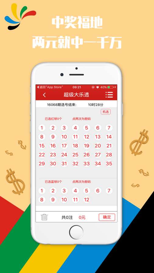 澳门今晚六开彩开奖结果及查询结果详解，澳门今晚六开彩开奖结果详解及查询指南