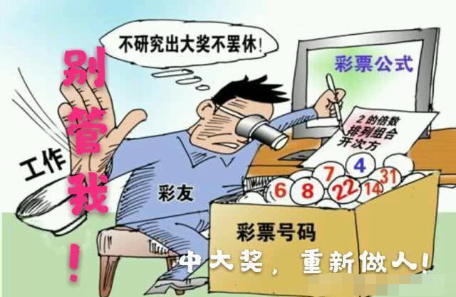 彩民热议