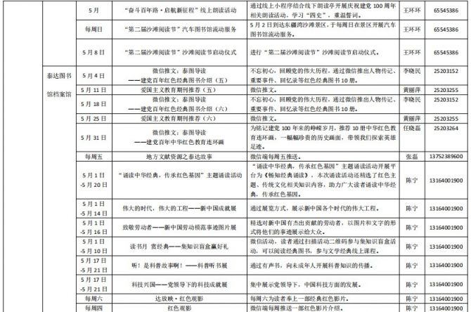 澳门节日一览表，澳门2020全年正版资料节日详解，澳门节日概览，2020全年节日一览及资料详解