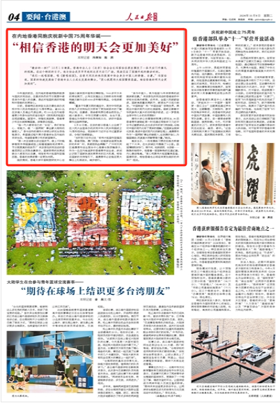 香港资料大全，正版资料、图片与香广点红的魅力探索，香港资料大全，正版资料与香广点红的魅力探索