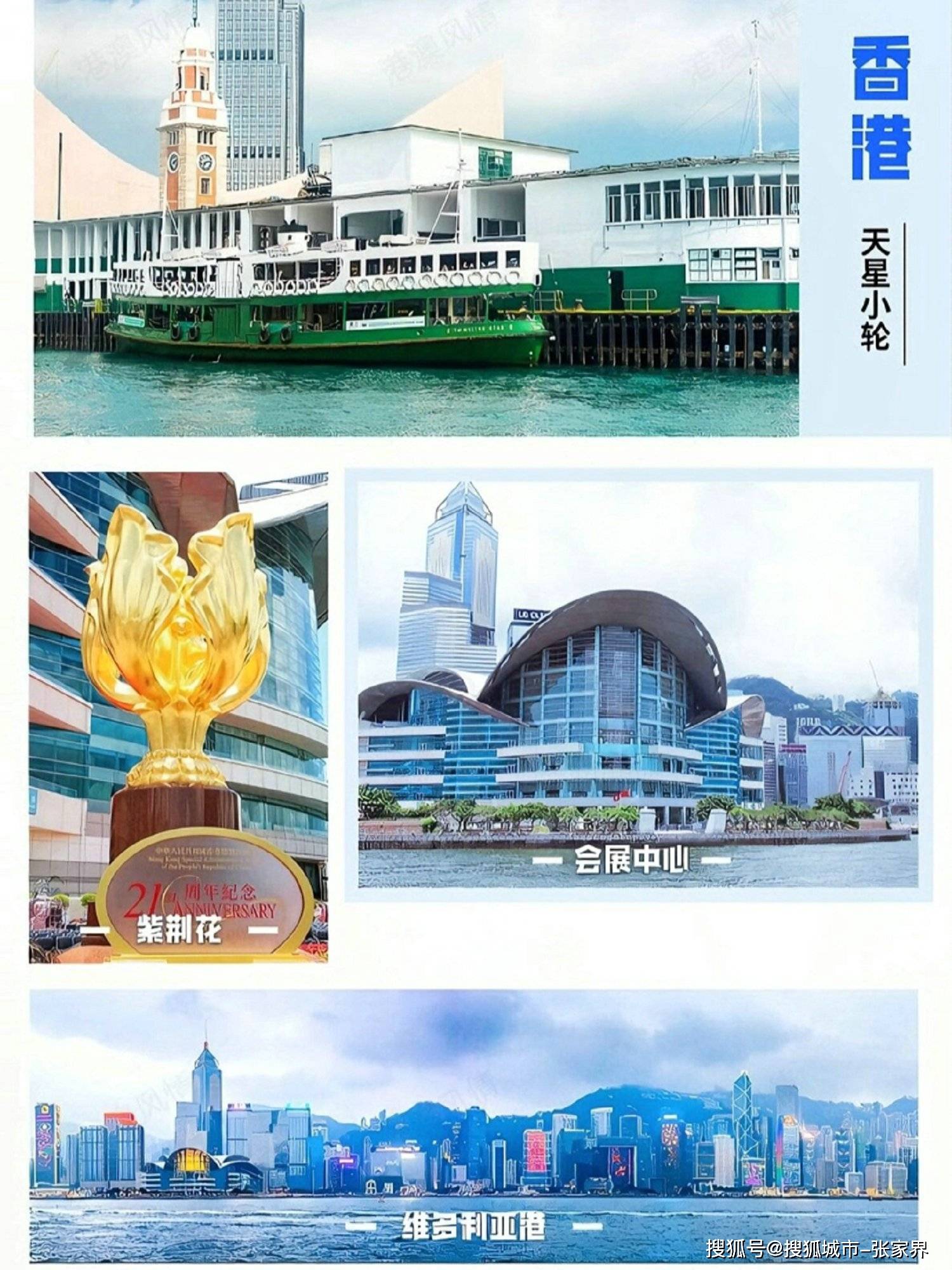 香港资料图版，历史、文化与现代的独特展示，香港资料图版，历史、文化与现代的独特交融展示