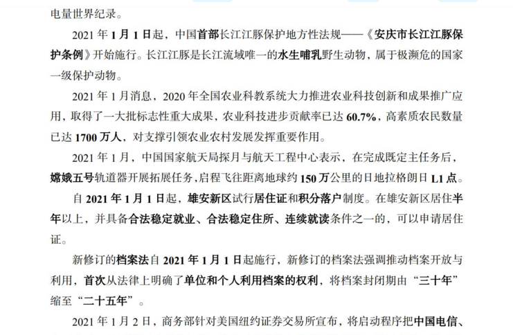 全香港最快最准的资料四不像一118，探索与解析，香港最快最准资料四不像一118揭秘与解析