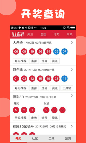 新澳现场开奖结果查询，便捷、透明与安全的体验，新澳现场开奖结果查询，便捷、透明、安全体验一站式服务