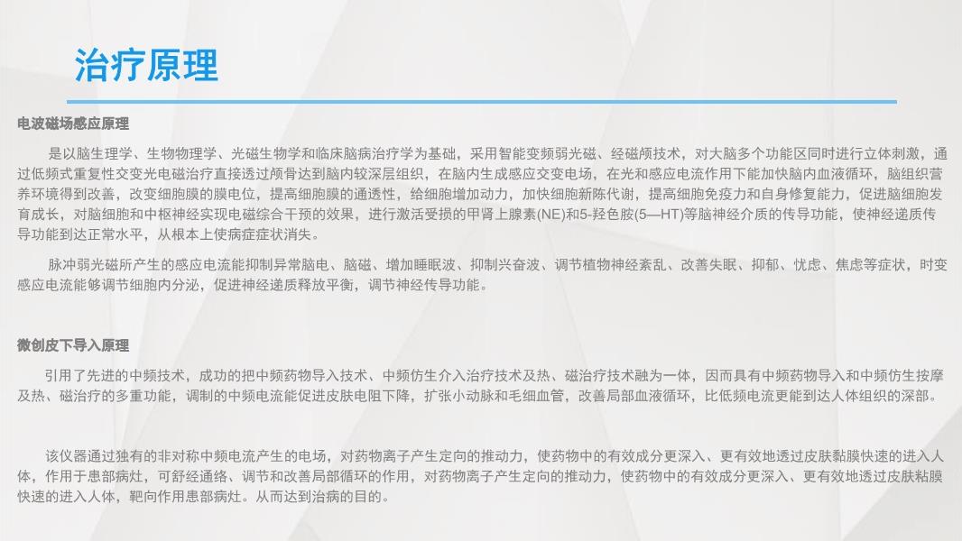 2025年香港全年免费资料前列之光治疗仪，引领健康科技新纪元，香港前列之光治疗仪引领健康科技新纪元，全年免费资料发布