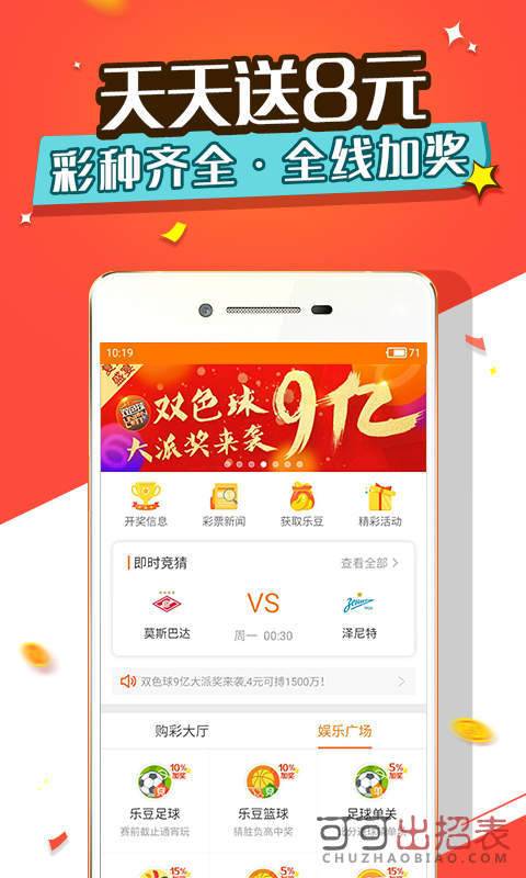 二四六天天玄机图资料与开奖APP，探索数字彩票的新纪元，探索数字彩票新纪元，二四六天天玄机图资料与开奖APP揭秘