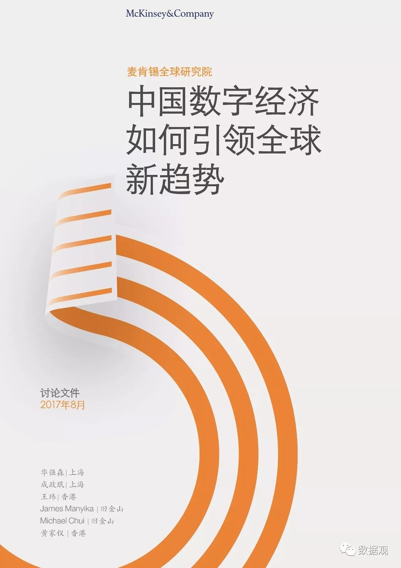香港2025精准资料大全深度解析，MBA智库引领未来发展方向，香港2025精准资料大全深度解析，MBA智库领航未来方向探索