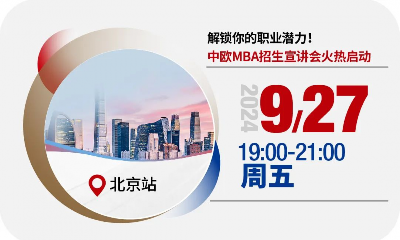 香港MBA 2025精准资料