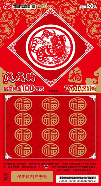 澳门彩票 第9页