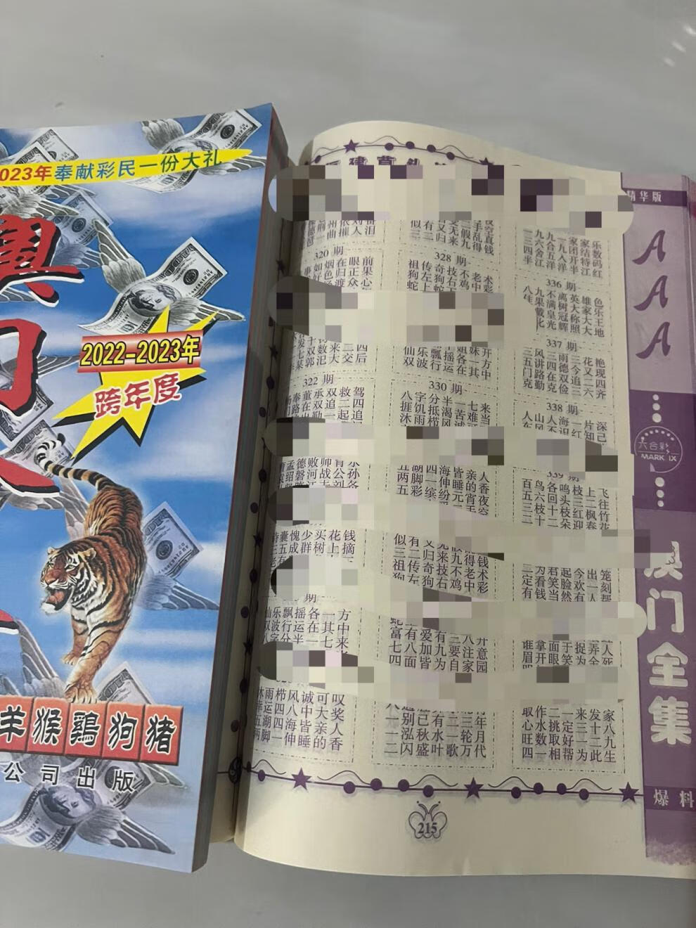 澳门宝典资料2022年最新中文版概览，澳门宝典资料2022年中文版最新概览