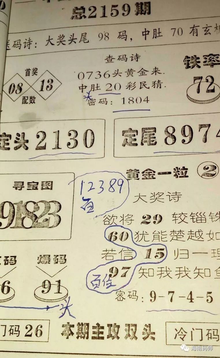 精准三肖三期内必中的优势分析，精准三肖三期内的优势分析与预测策略